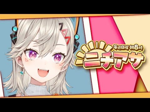 【ニチアサ】６月終わり！？！？！？【 ぶいすぽっ！ / 小森めと 】